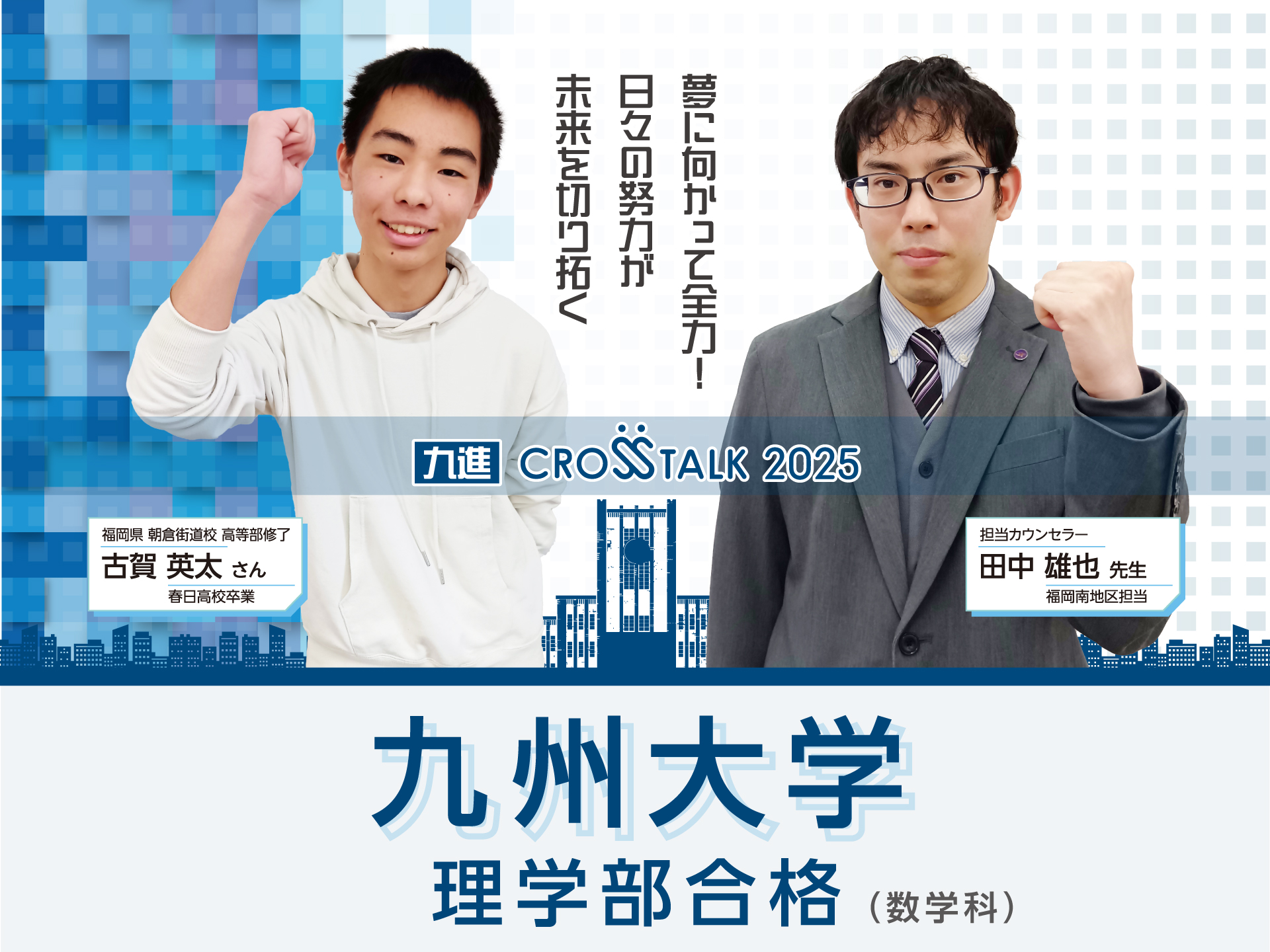 クロストーク05