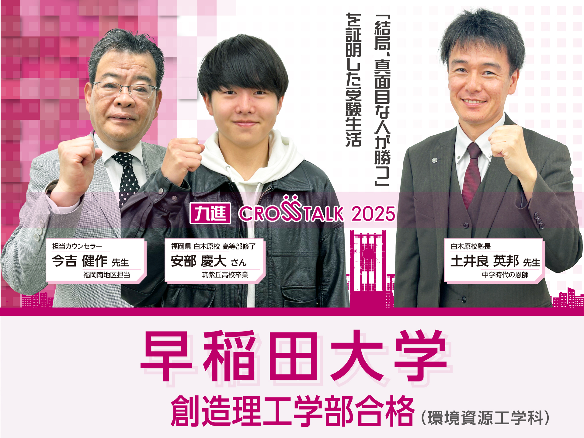 クロストーク09