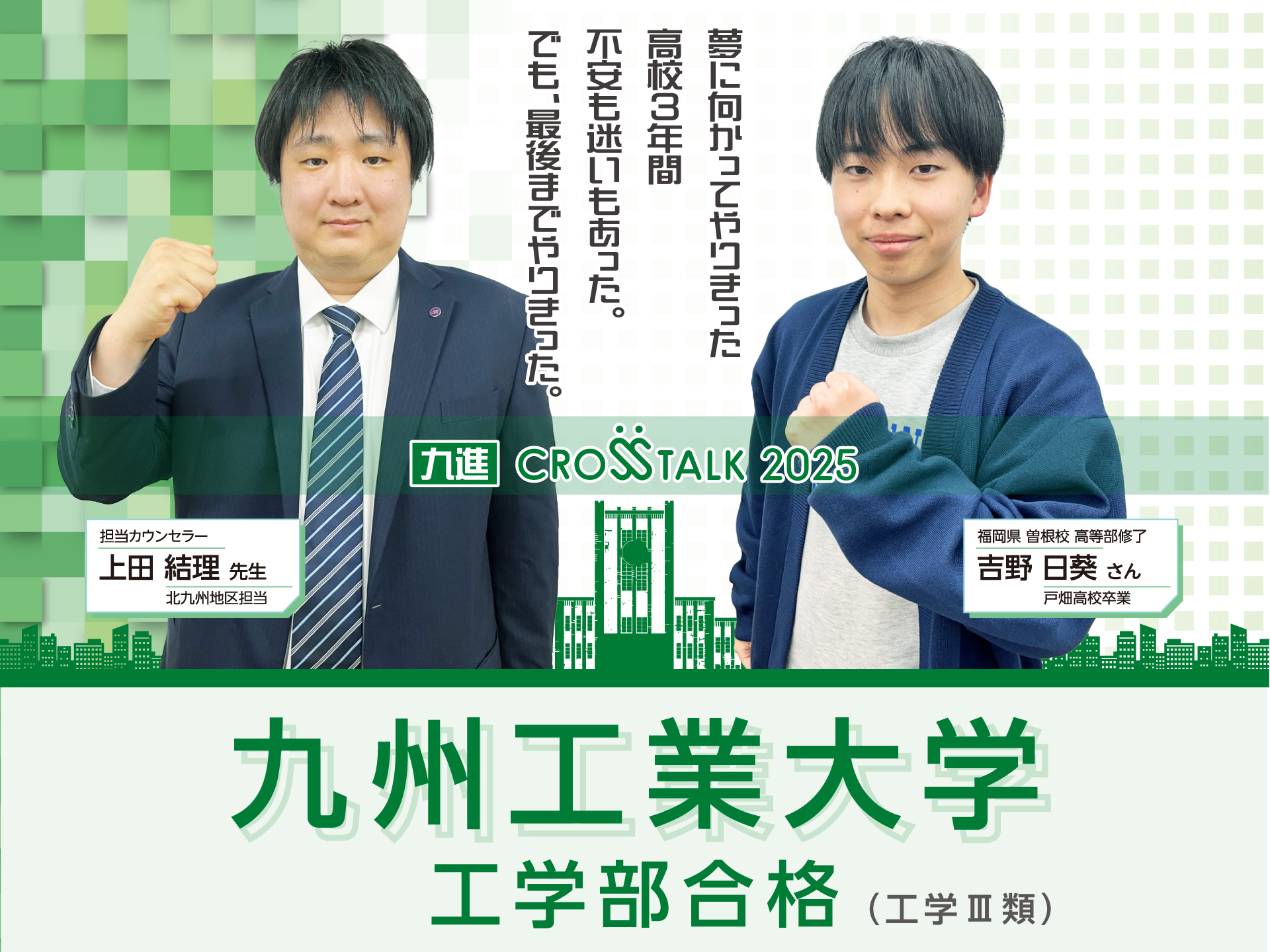 クロストーク13