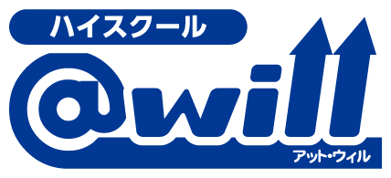 ハイスクール @will