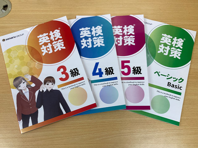 試験に即した演習