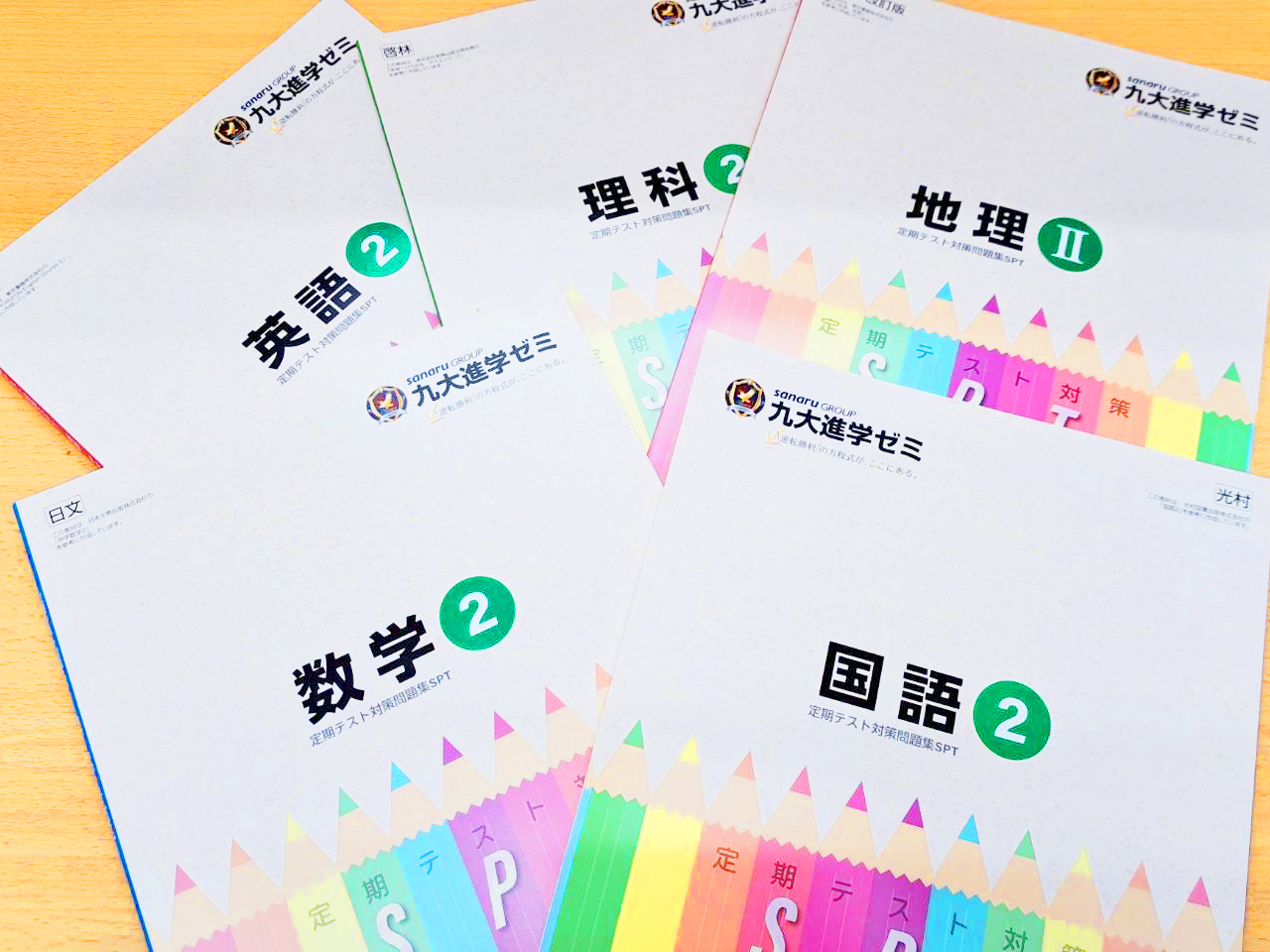 中学1年生・中学2年生 集団指導コースのイメージ