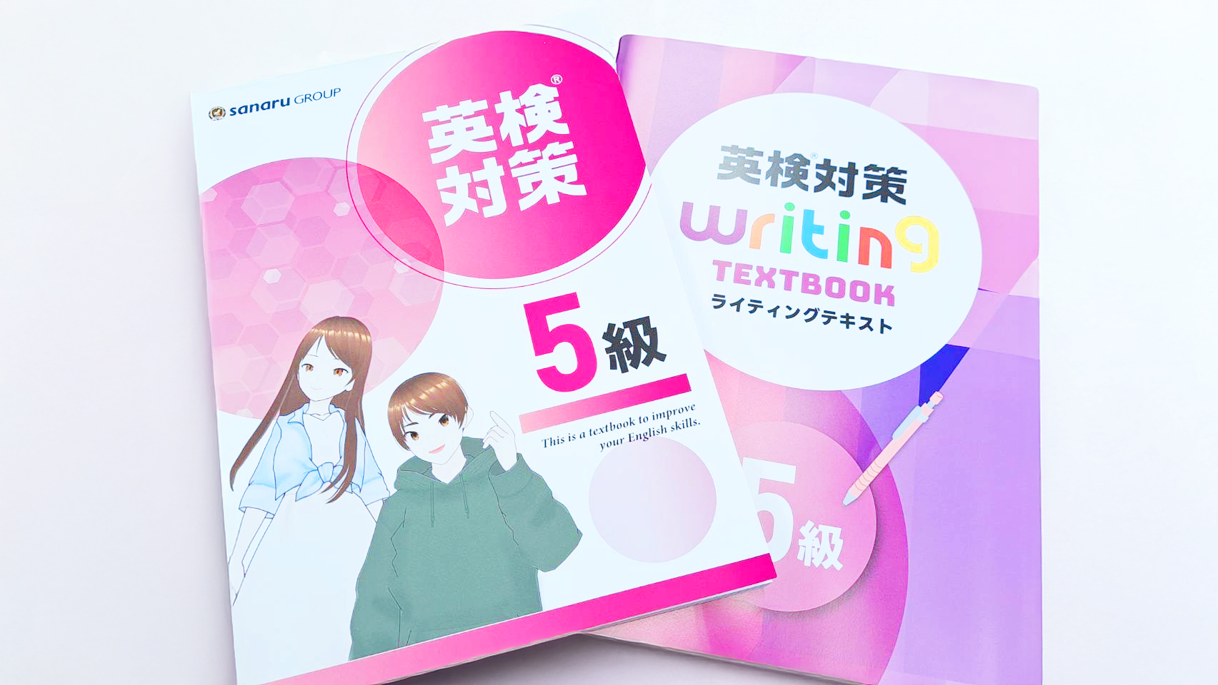 小学生英語コース