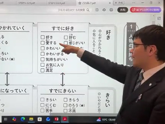 小学生思考力講座の授業風景3