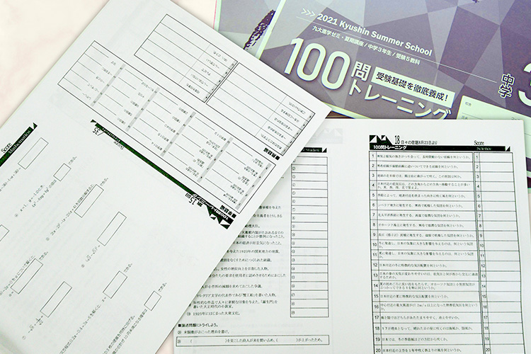 100問トレーニングの教材イメージ