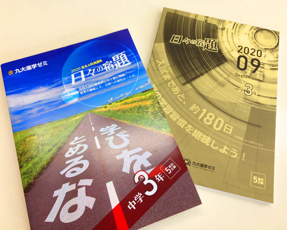 POINT 1 日々の宿題のイメージ