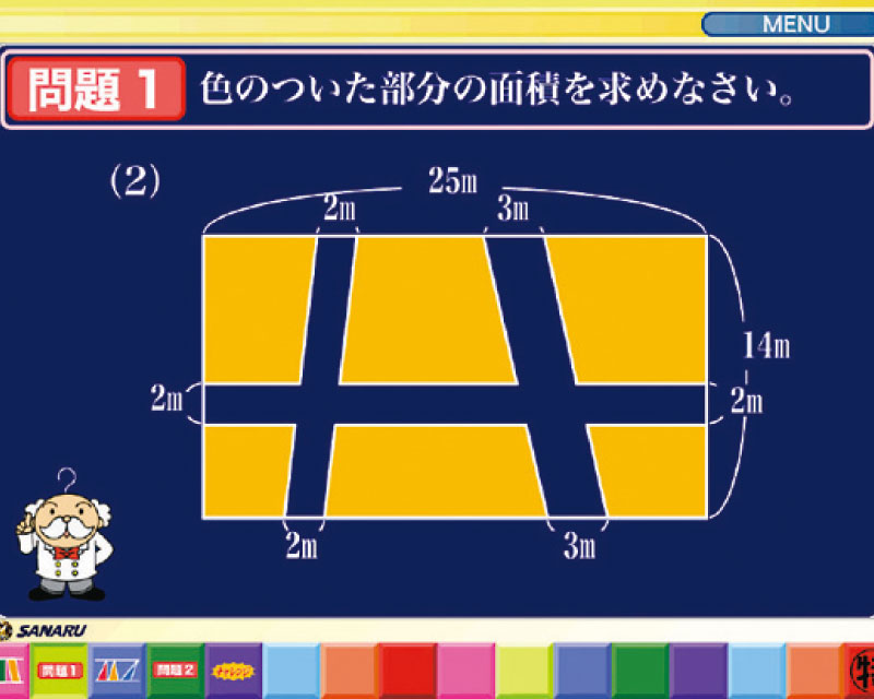 美しくわかりやすいイラスト - 図形問題例