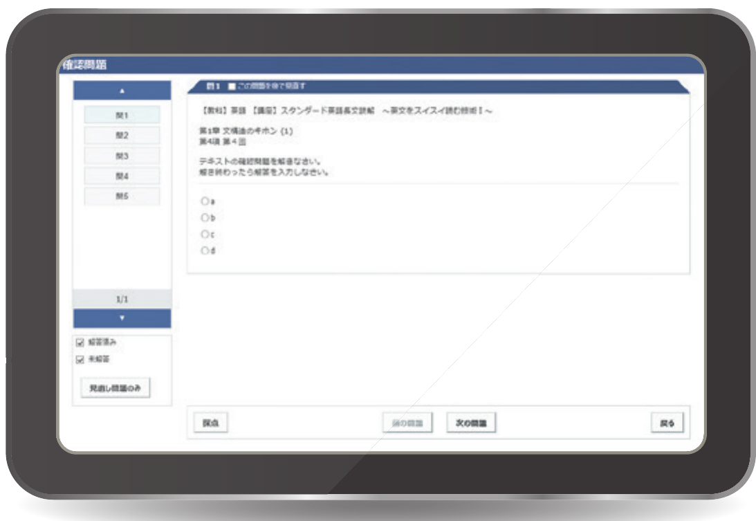 確認問題