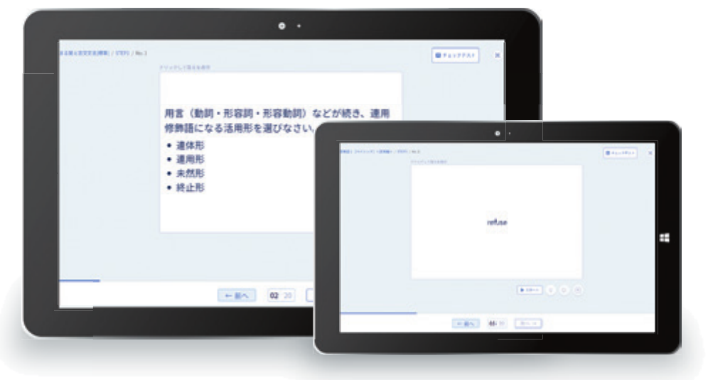 科目・レベルが豊富