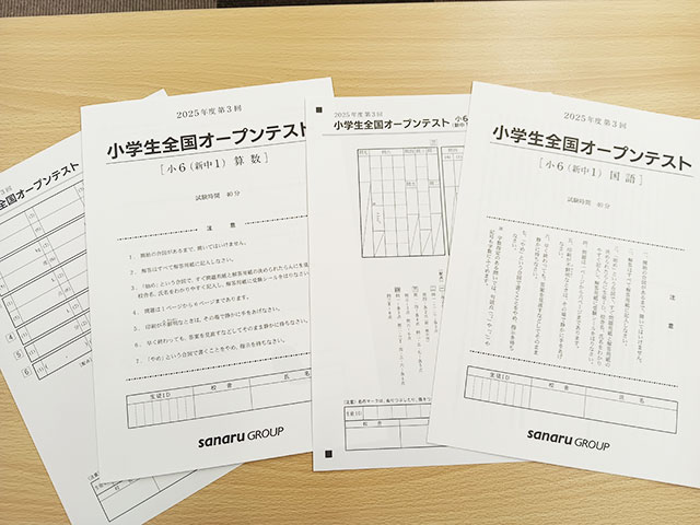 学習塾【九大進学ゼミ】株式会社さなる九州(小学・中学・高校受験