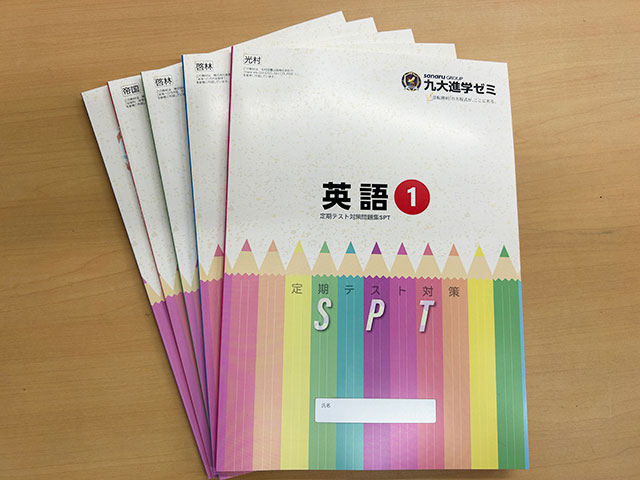 学習塾【九大進学ゼミ】株式会社さなる九州(小学・中学・高校受験