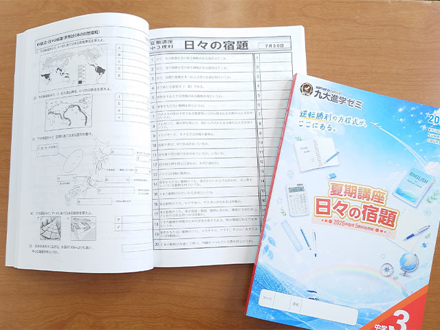 学習塾【九大進学ゼミ】株式会社さなる九州(小学・中学・高校受験